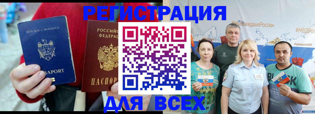 миграционный учет в Харовске